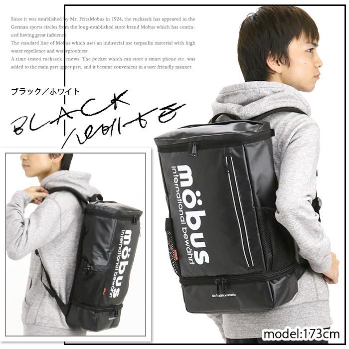 mobus（モーブス） リュック スクエア 2層 デイパック 通学リュック