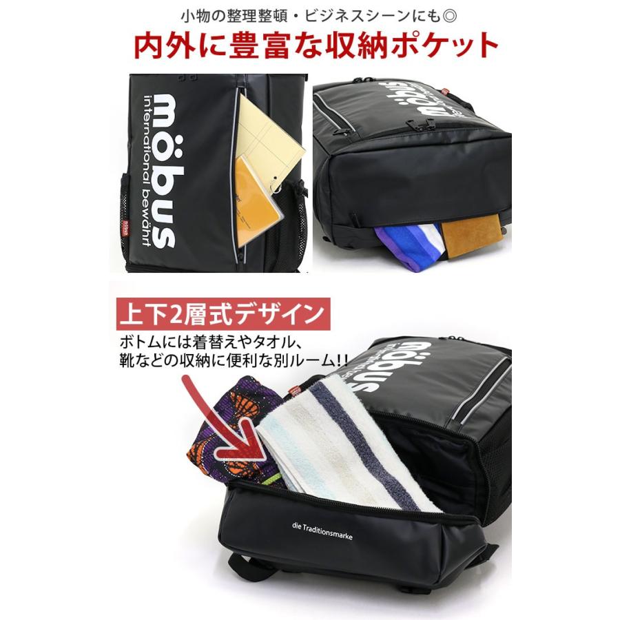 mobus（モーブス） リュック スクエア 2層 デイパック 通学リュック