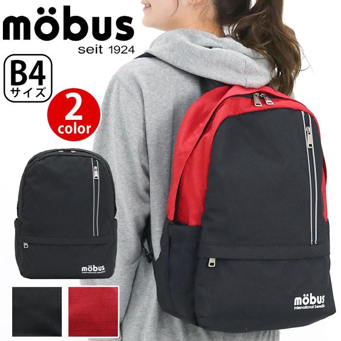 リュック メンズ レディース Mobus モーブス リュックサック バックパック デイパック バッグ カバン 通勤 通学 Mobus 145 バッグとスーツケースのビアッジョ 通販 Yahoo ショッピング