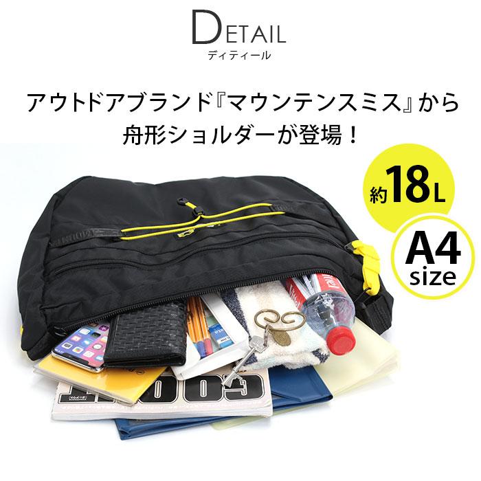 MOUNTAIN SMITH（マウンテンスミス） 舟形ショルダー 18L A4 boat form