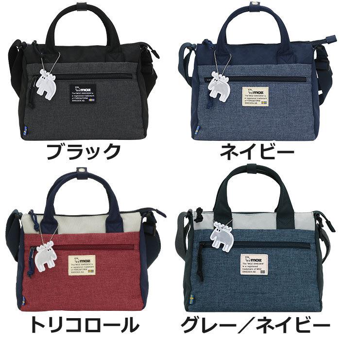 moz 【SALE 10％OFF】 ショルダーバッグ モズ 2way 送料無料