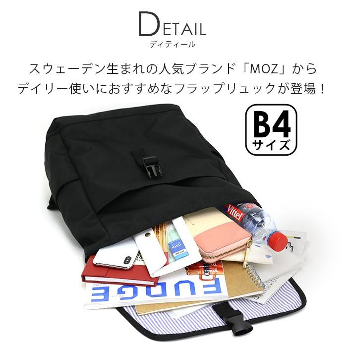 moz リュックサック モズ MOZ デイパック フラップリュック