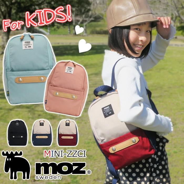 リュック Moz モズ リュックサック キッズリュック リュックサック 女子 男子 キッズリュックサック バックパック デイパック カバン バッグ ブランド 旅行 Moz 025 バッグとスーツケースのビアッジョ 通販 Yahoo ショッピング