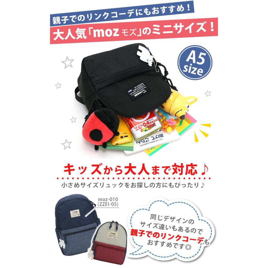 リュック Moz モズ リュックサック リュックサック 女子 男子 キッズリュック キッズリュックサック バックパック デイパック カバン バッグ ブランド 旅行 Moz 026 バッグとスーツケースのビアッジョ 通販 Yahoo ショッピング
