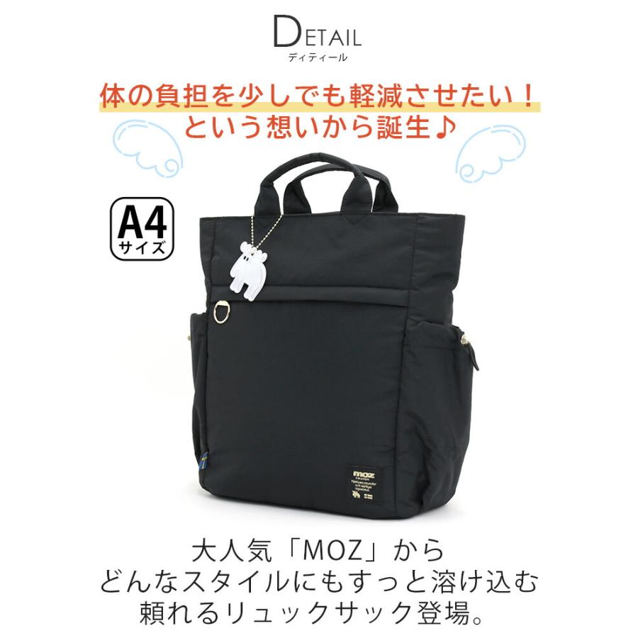 moz（モズ） リュック レディース リュックサック トートリュック