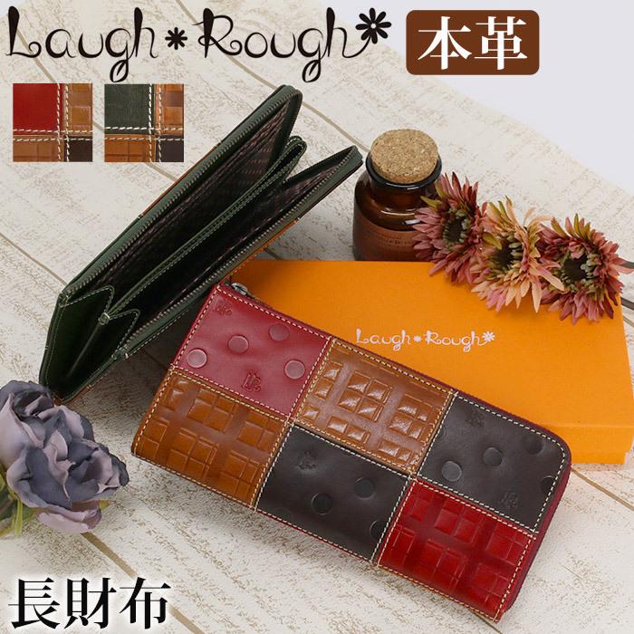 財布 長財布 レディース 女性 薄い 財布 ラウンド財布 かわいい 薄型 スリム レザー 本革 女 女子 小銭入れ 薄マチ Nd 330 バッグとスーツケースのビアッジョ 通販 Yahoo ショッピング