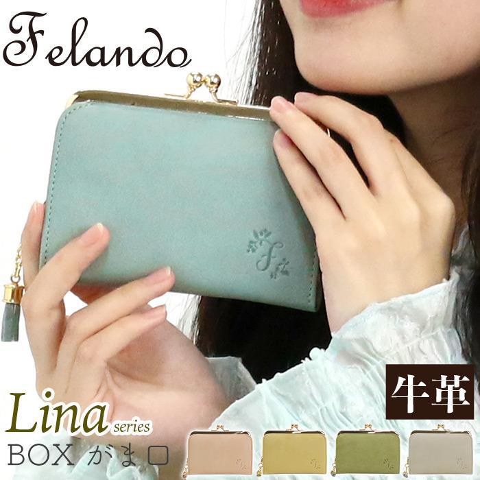 財布 二つ折り Felando フェランド Lina リナ BOX がま口 牛革 財布 二つ折り Felando フェランド Lina リナ BOX がま口 牛革