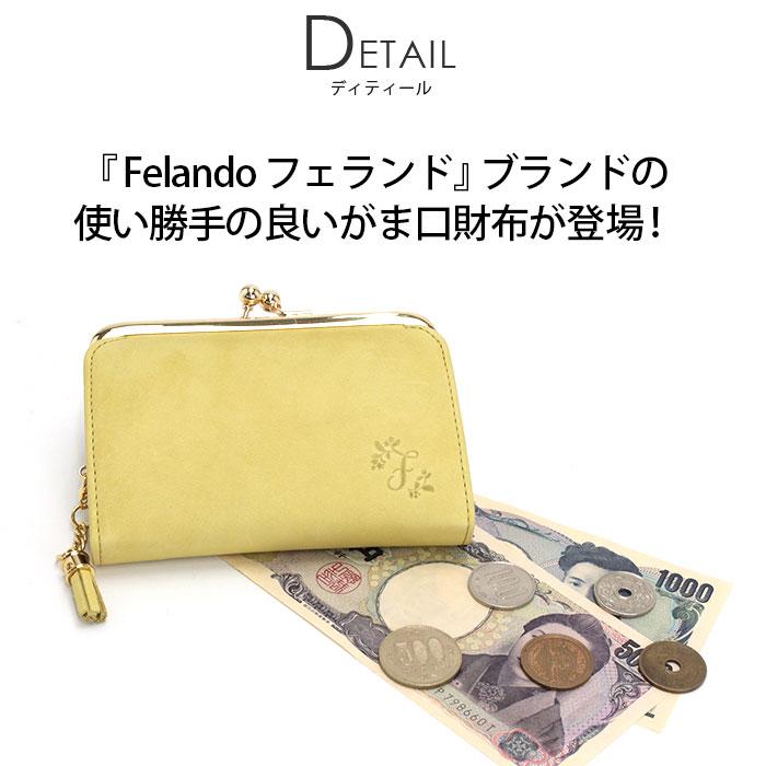 財布 二つ折り Felando フェランド Lina リナ BOX がま口 牛革 財布 二つ折り Felando フェランド Lina リナ BOX がま口 牛革