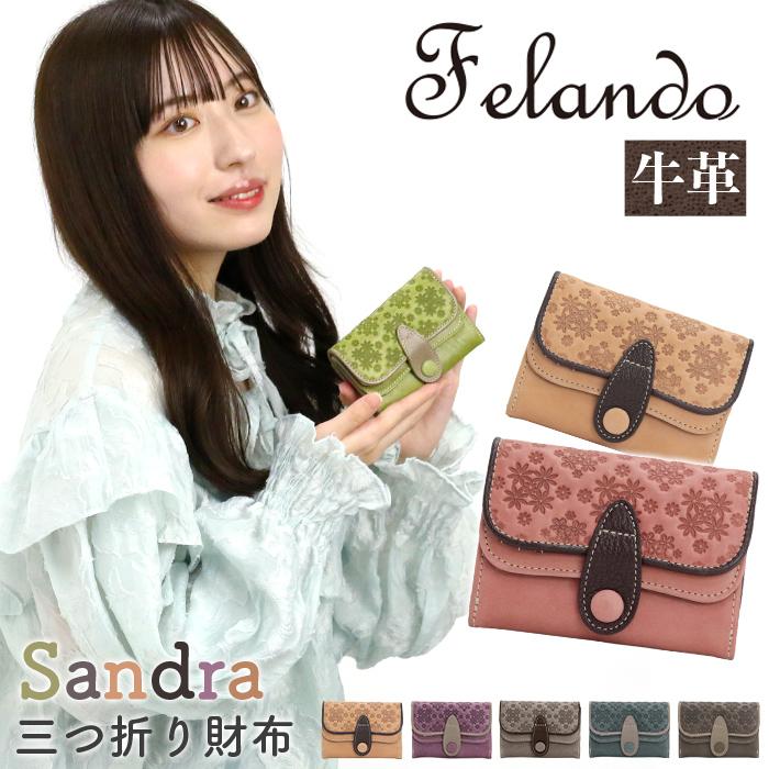 Feland 三つ折り財布 三つ折り 財布 Felando フェランド かぶせ 三つ折 小さめ ミニ