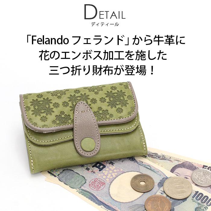三つ折り 財布 Felando フェランド かぶせ 三つ折 小さめ ミニ