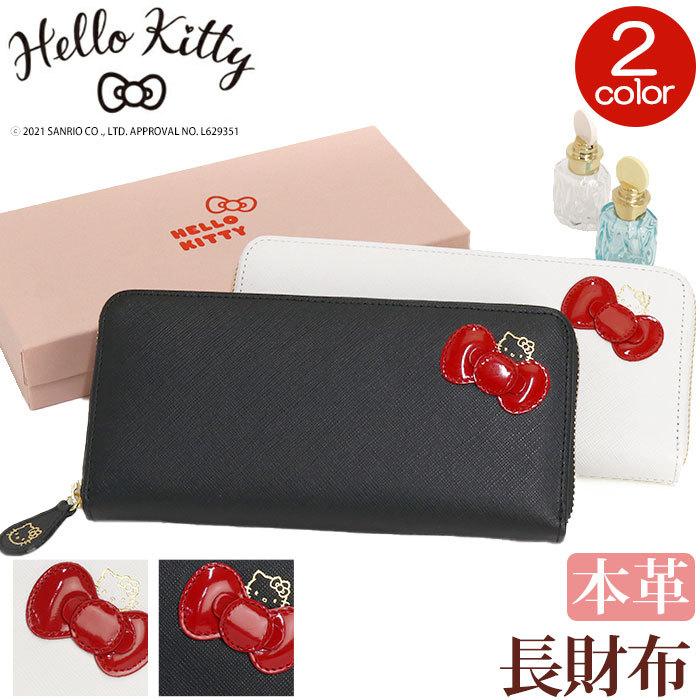ハローキティ 長財布 財布 レディース 牛革 Hello Kitty キティ ハローキティ 長財布 財布 レディース 牛革 Hello Kitty キティ