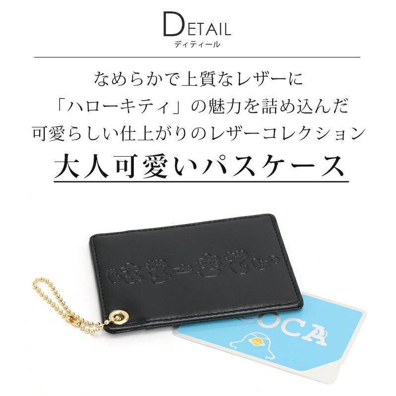 ハローキティ パスケース Hello Kitty キティ キティちゃん レディース