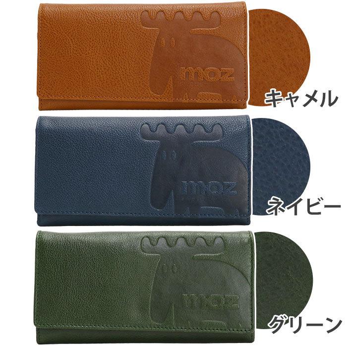 moz（モズ） 長財布 財布 小銭入れ 札入れ 中LF束入 ウォレット かぶせ