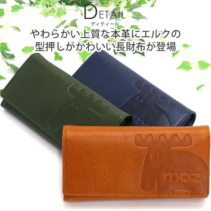 moz（モズ） 長財布 財布 小銭入れ 札入れ 中LF束入 ウォレット かぶせ