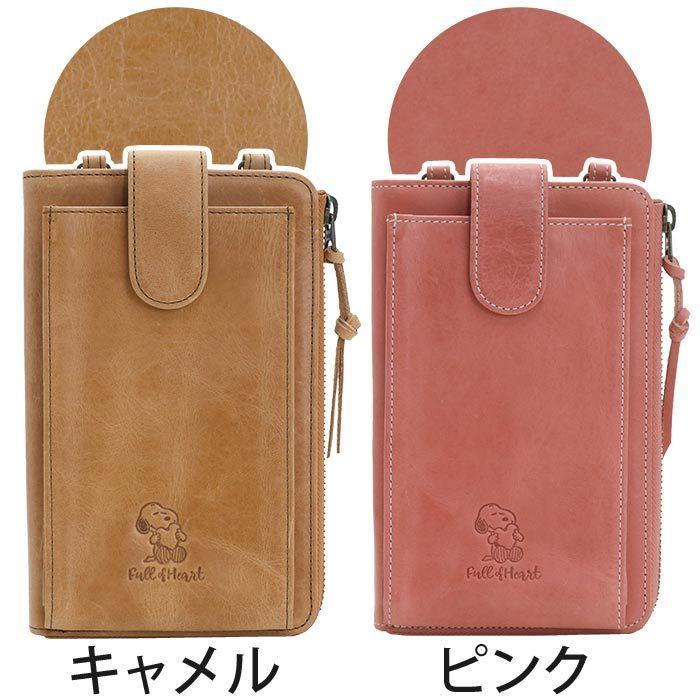 SNOOPY（スヌーピー） マルチケース レディース PEANUTS ピーナッツ