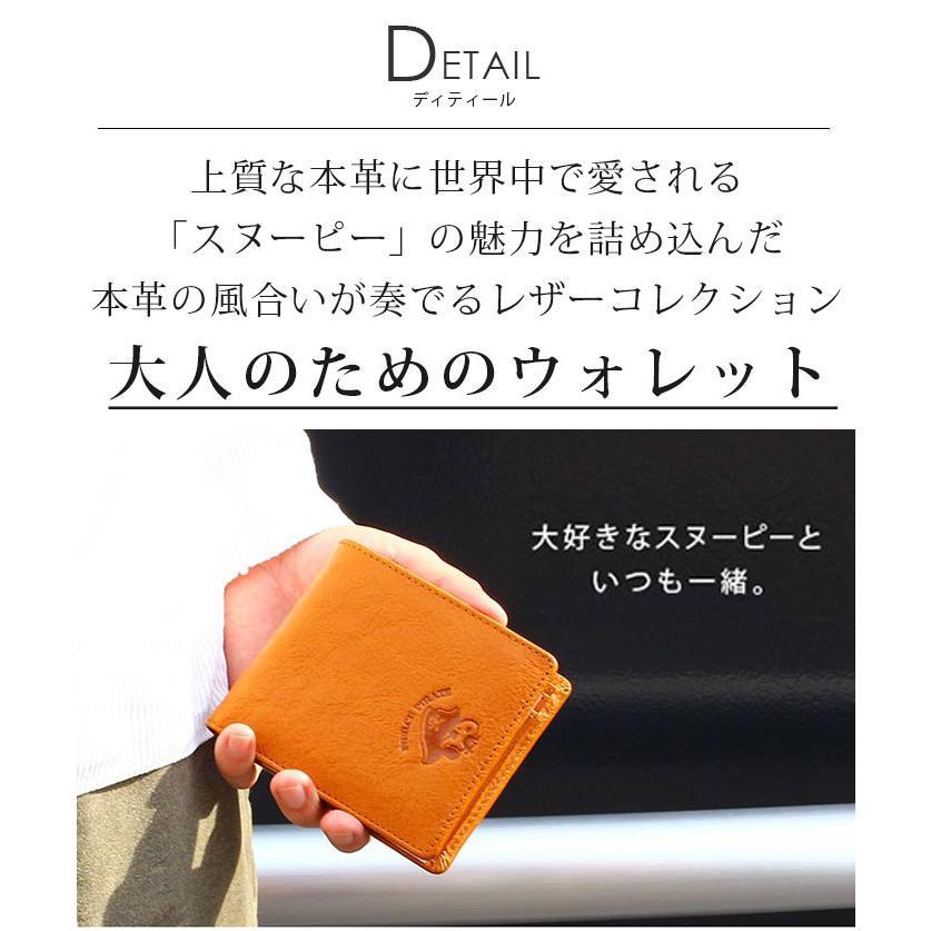 財布 メンズ Peanuts ピーナッツ Snoopy スヌーピー 2つ折り財布 本革 イタリアンレザー レザー お財布 Nd Snoopy 303 バッグとスーツケースのビアッジョ 通販 Yahoo ショッピング