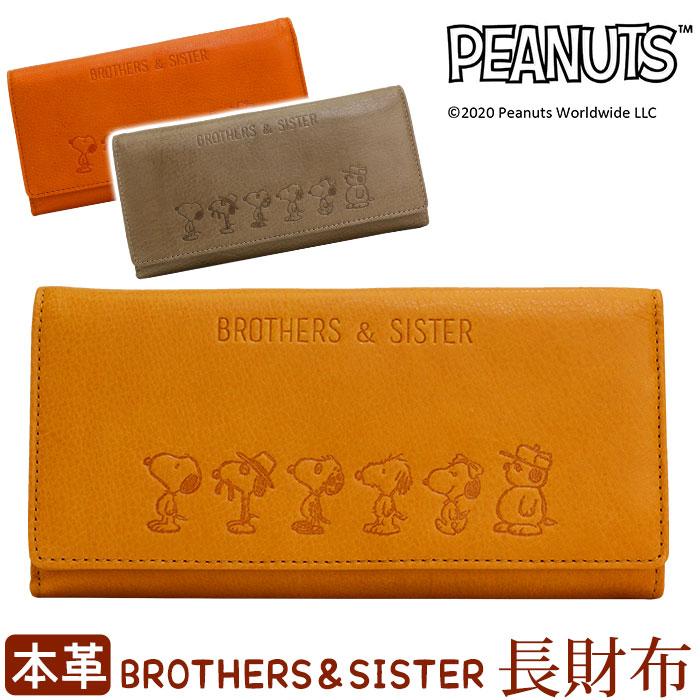 本店は 長財布 レディース Peanuts ピーナッツ Snoopy スヌーピー 財布 本革 レザー ロングウォレット フラップ 女性 型押し 代 30代 40代 カードポケット Nd Snoopy 308 バッグとスーツケースのビアッジョ 通販 Yahoo ショッピング 激安の Clinilab Net