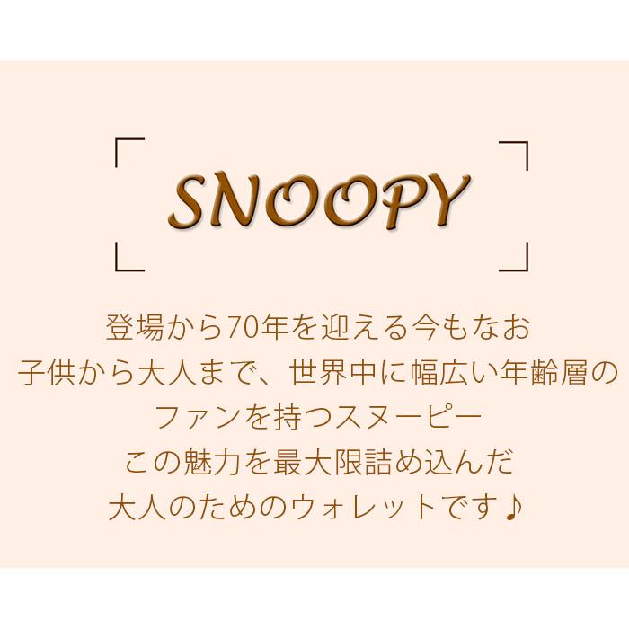財布 メンズ レディース Peanuts ピーナッツ Snoopy スヌーピー 長財布 お財布 ロングウォレット 本革 Nd Snoopy 3 バッグとスーツケースのビアッジョ 通販 Yahoo ショッピング