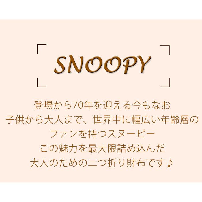 財布 Peanuts ピーナッツ Snoopy スヌーピー 長財布 本革 レザー 大人可愛い お財布 革財布 ウォレット 母の日 Nd Snoopy 328 バッグとスーツケースのビアッジョ 通販 Yahoo ショッピング