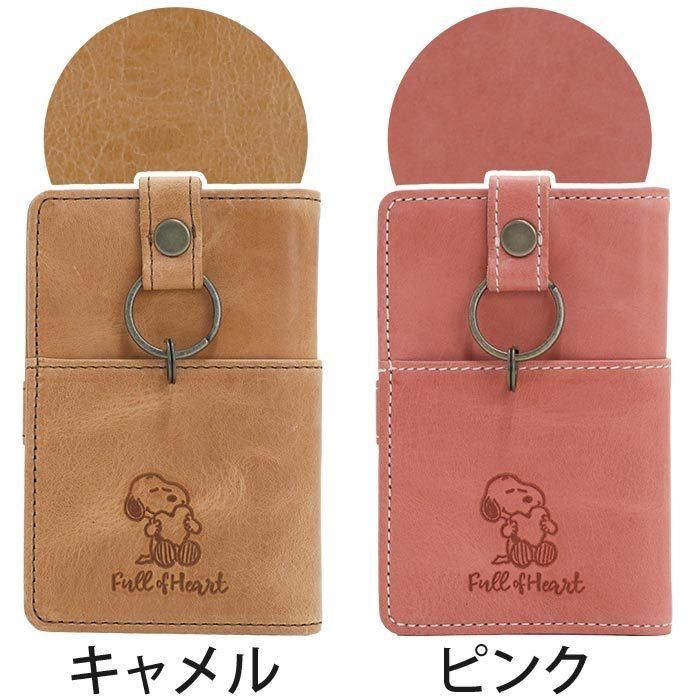 キーケース レディース PEANUTS ピーナッツ SNOOPY スヌーピー Full Heart 本革 鍵 収納 キー ボタンどめ ポケット プレゼント ギフト 女性 母の日｜pro-shop｜02