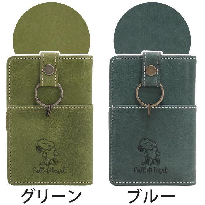 SNOOPY（スヌーピー） キーケース レディース PEANUTS ピーナッツ Full