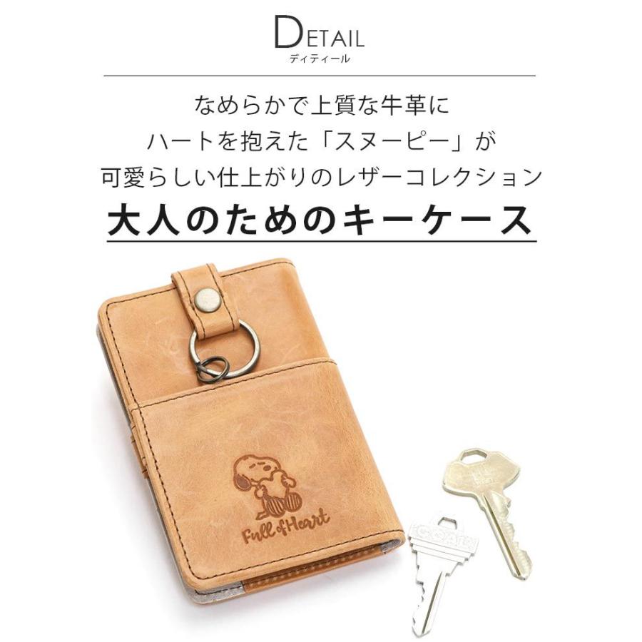 SNOOPY（スヌーピー） キーケース レディース PEANUTS ピーナッツ Full