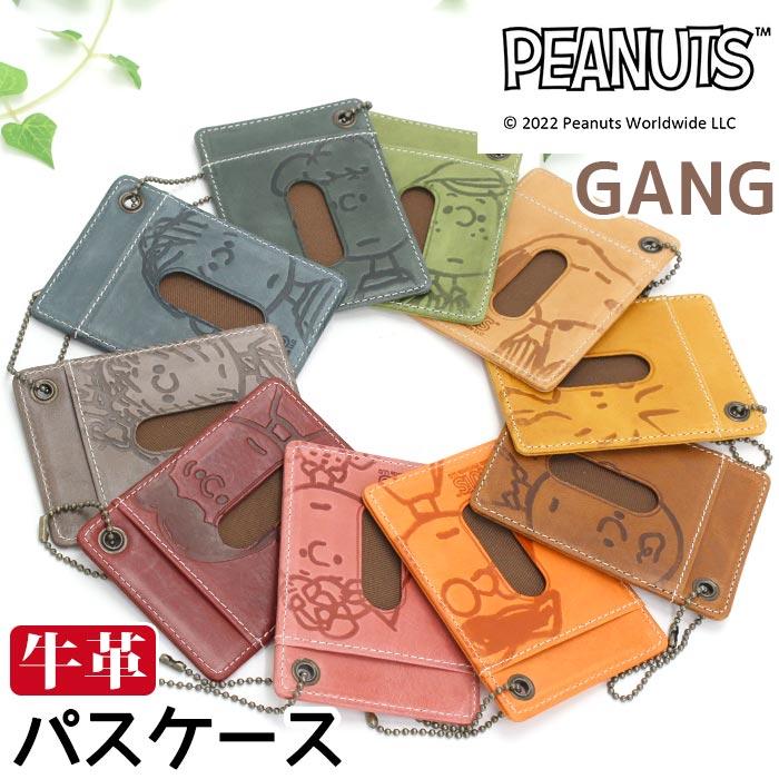 SNOOPY（スヌーピー） パスケース 定期入れ 本革 レディース PEANUTS