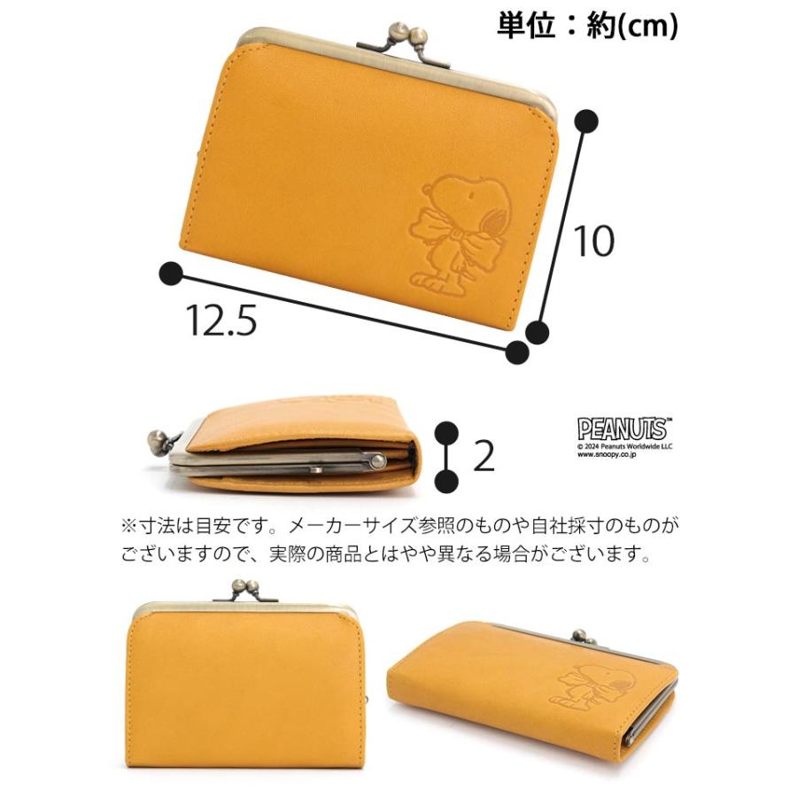 SNOOPY（スヌーピー） PEANUTS ピーナッツ 小銭入れ 財布 がま口