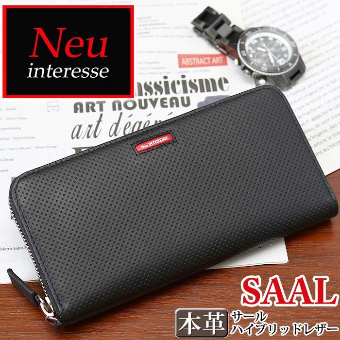 Neu interesse（ノイインテレッセ） 長財布 Neu interesse Saal サール