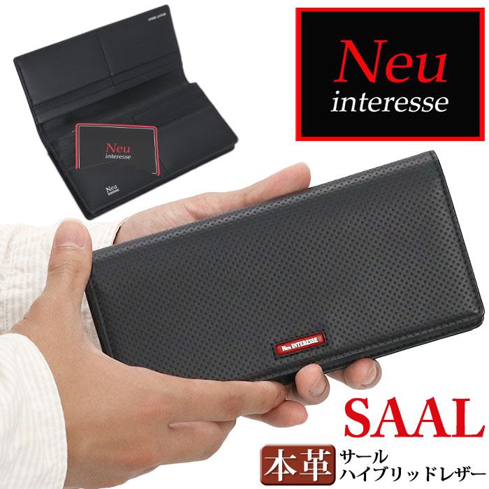 Neu interesse（ノイインテレッセ） 長財布 Neu interesse Saal サール