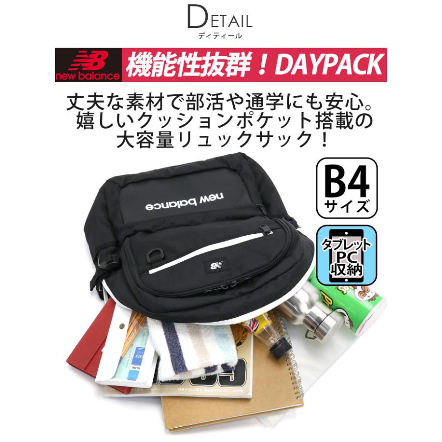 New Balance（ニューバランス） 【SALE 30％OFF】 リュックサック 通学