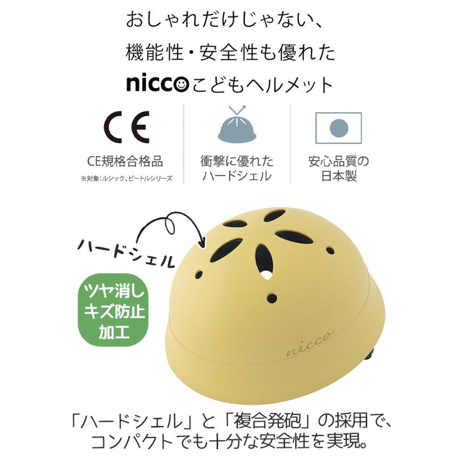 nicco（ニコ） ベビーヘルメット ルシック L 自転車 ヘルメット 日本製