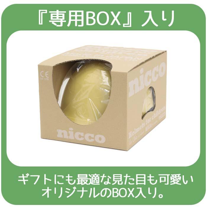 nicco（ニコ） ベビーヘルメット ルシック L 自転車 ヘルメット 日本製