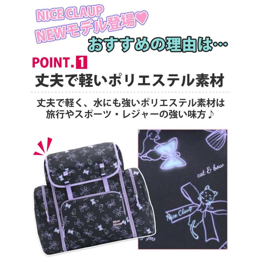 NICE CLAUP（ナイスクラップ） サブリュック 女子 大容量 小学生