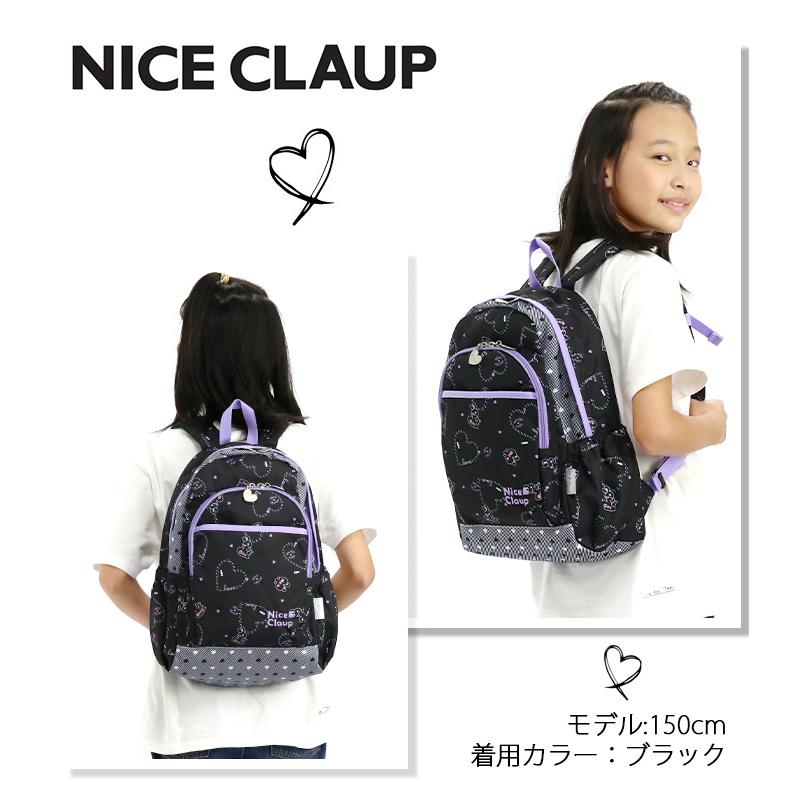 リュックサック ナイスクラップ Nice Claup キッズ ジュニア 女子 男子 リュック 子供 ハーネス 小学生 女子 送料無料 ブランド 正規品 デイパック バックパック Niceclaup 002 バッグとスーツケースのビアッジョ 通販 Yahoo ショッピング