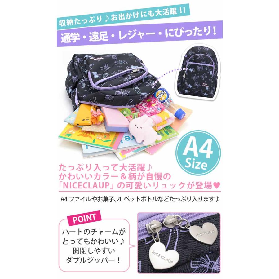NICE CLAUP（ナイスクラップ） リュック キッズ 女の子 リュックサック