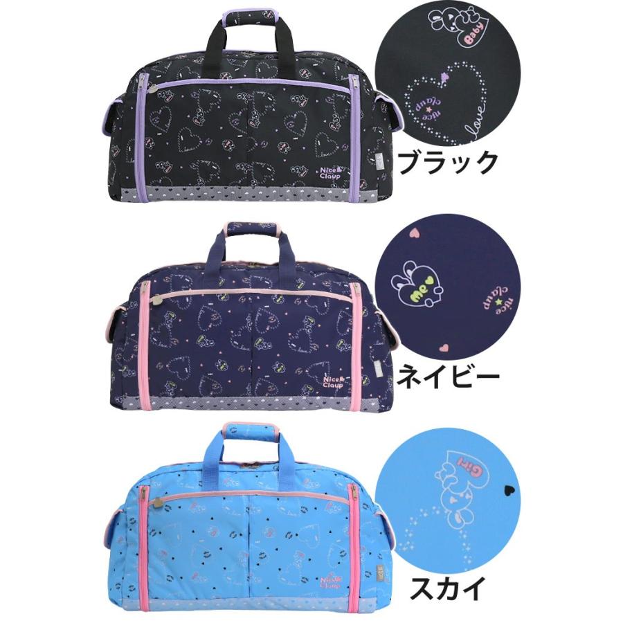 Sale 69 Off ボストンバッグ ナイスクラップ Nice Claup キッズ 女子 ボストン バッグ 拡張 子供 ショルダー 小学生 女の子 遠足 お泊り 部活 合宿 旅行 ブランド Cisama Sc Gov Br