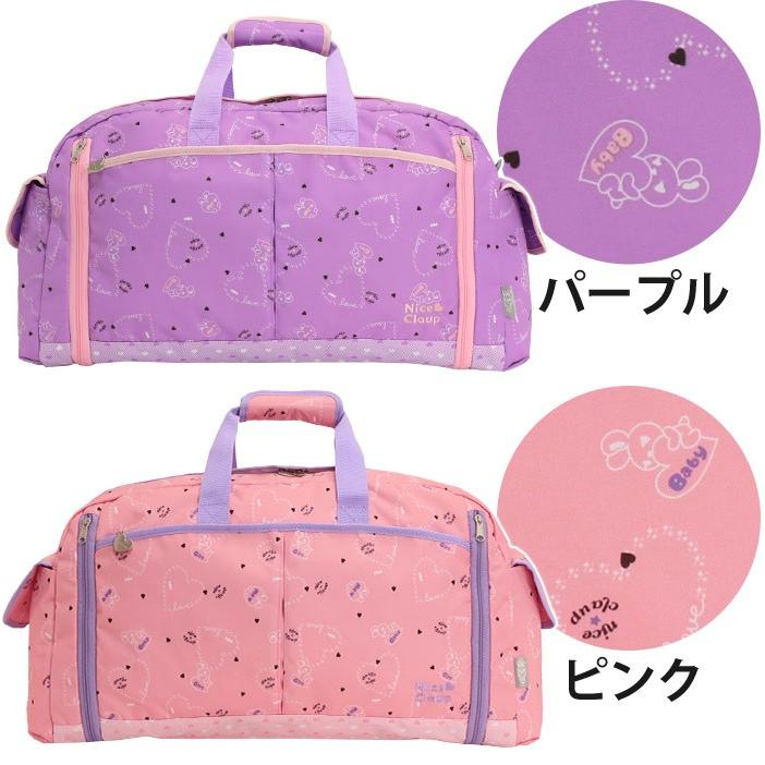 Sale 69 Off ボストンバッグ ナイスクラップ Nice Claup キッズ 女子 ボストン バッグ 拡張 子供 ショルダー 小学生 女の子 遠足 お泊り 部活 合宿 旅行 ブランド Cisama Sc Gov Br