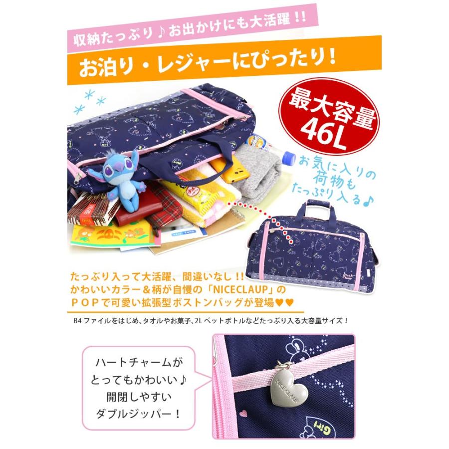 Sale 69 Off ボストンバッグ ナイスクラップ Nice Claup キッズ 女子 ボストン バッグ 拡張 子供 ショルダー 小学生 女の子 遠足 お泊り 部活 合宿 旅行 ブランド Cisama Sc Gov Br