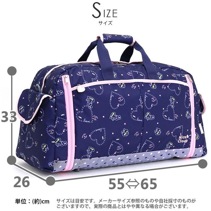 Sale 69 Off ボストンバッグ ナイスクラップ Nice Claup キッズ 女子 ボストン バッグ 拡張 子供 ショルダー 小学生 女の子 遠足 お泊り 部活 合宿 旅行 ブランド Cisama Sc Gov Br