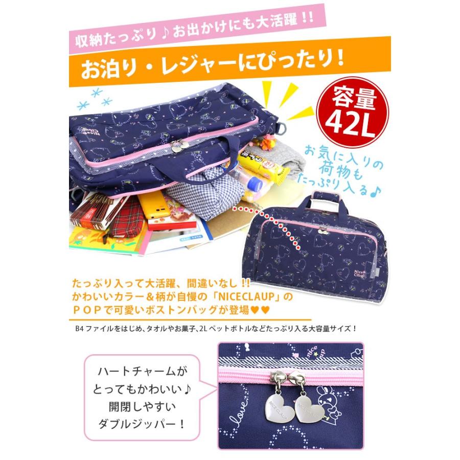 キッズ ボストンバッグ ナイスクラップ Nice Claup ボストン バッグ 子供 ショルダー 子供 小学生 女の子 送料無料 サイドポケット お泊り保育 ブランド Niceclaup 005 バッグとスーツケースのビアッジョ 通販 Yahoo ショッピング