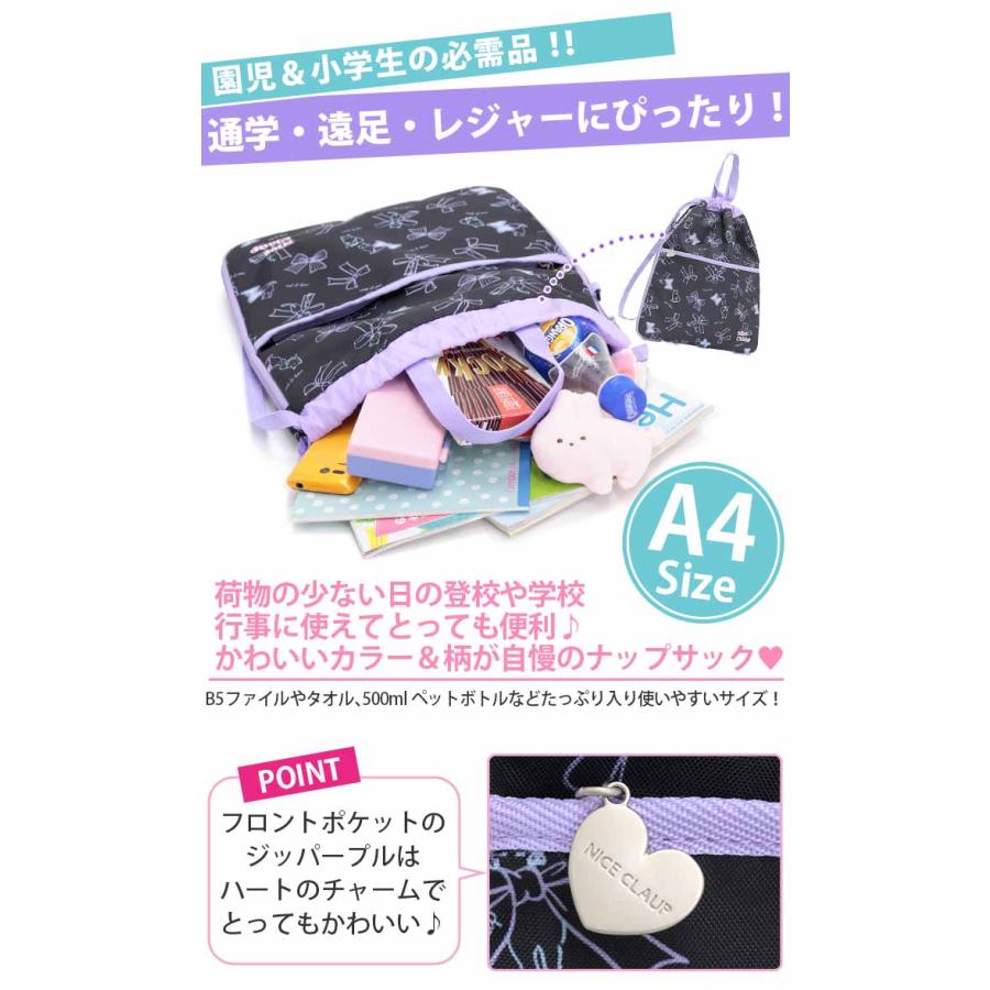 NICE CLAUP（ナイスクラップ） ナップサック リュック サブバッグ