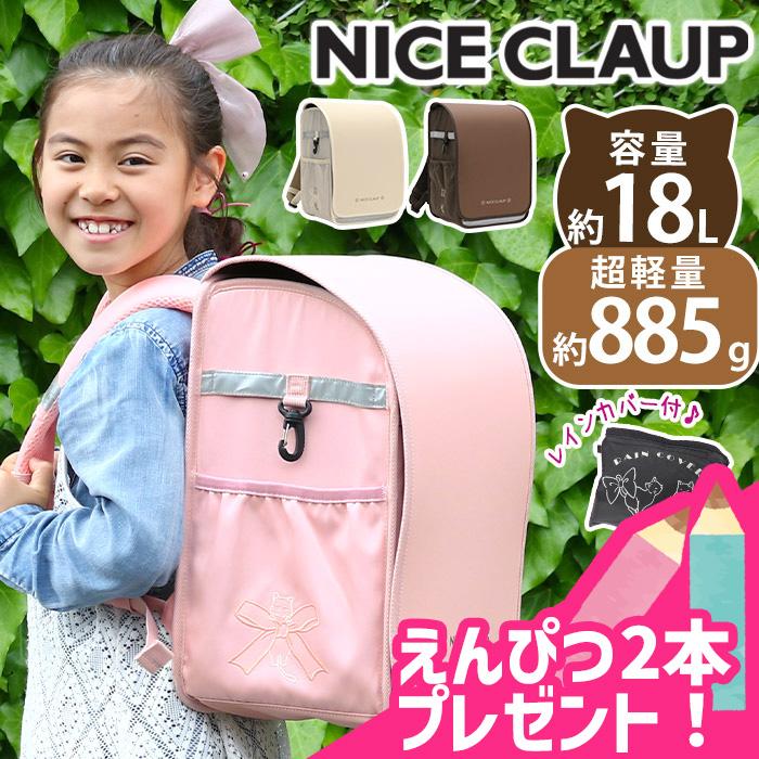 NICE CLAUP（ナイスクラップ） ランドサック ランリュック リュック