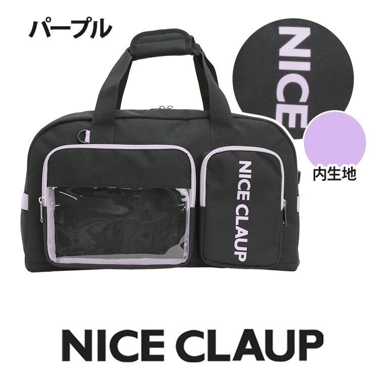 NICE CLAUP（ナイスクラップ） ボストンバッグ ショルダーバッグ 2WAY