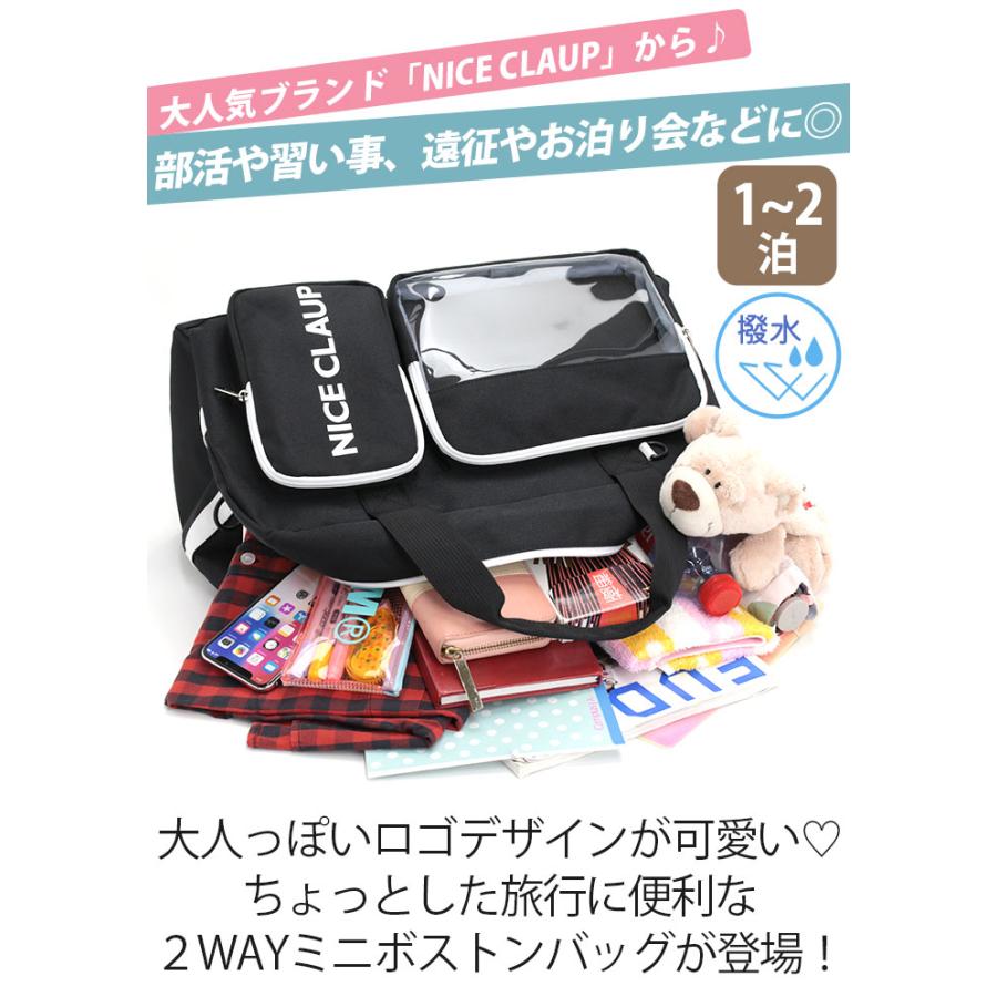 NICE CLAUP（ナイスクラップ） ボストンバッグ ショルダーバッグ 2WAY