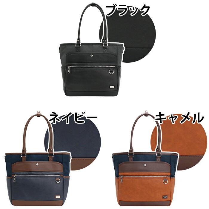 NICOLE（ニコル） トートバッグ ショルダー 2WAY 手提げ 手持ち 