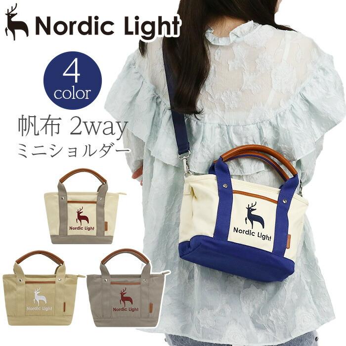 Nordic Light（ノルディックライト） トートバッグ ショルダーバッグ