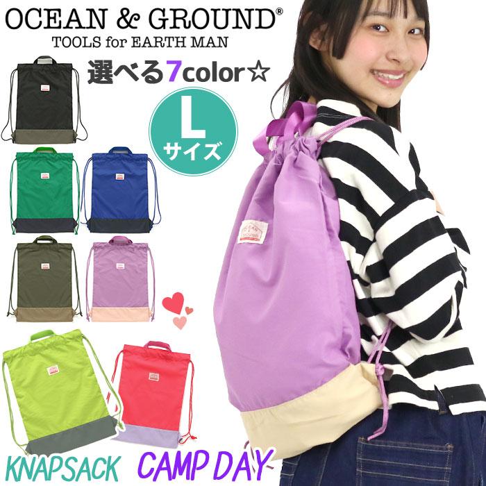 Ocean&Ground（オーシャンアンドグラウンド） ナップサック キッズ