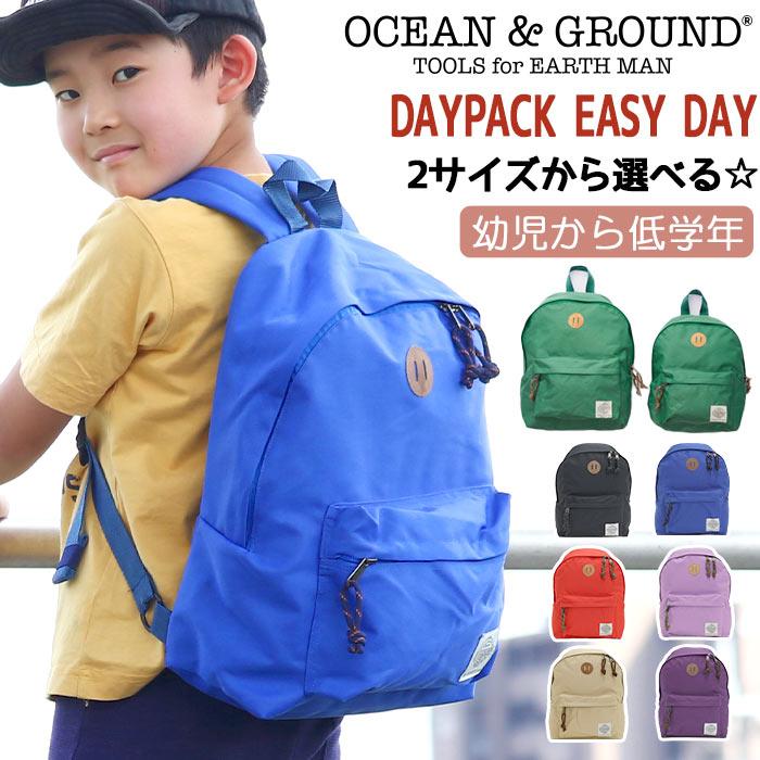 Ocean&Ground（オーシャンアンドグラウンド） リュック キッズ 男の子 