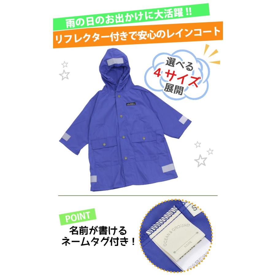 レインコート キッズ 撥水 男の子 男子 オーシャンアンドグラウンド OCEAN ＆ GROUND 子供 Boy'sレインコート 雨具 かっぱ 雨合羽 ランドセルカバー アウトドア｜pro-shop｜07